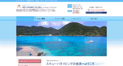 Desktop Screenshot of netdiver.jp