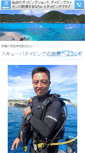 Mobile Screenshot of netdiver.jp