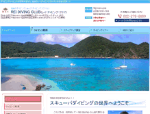 Tablet Screenshot of netdiver.jp